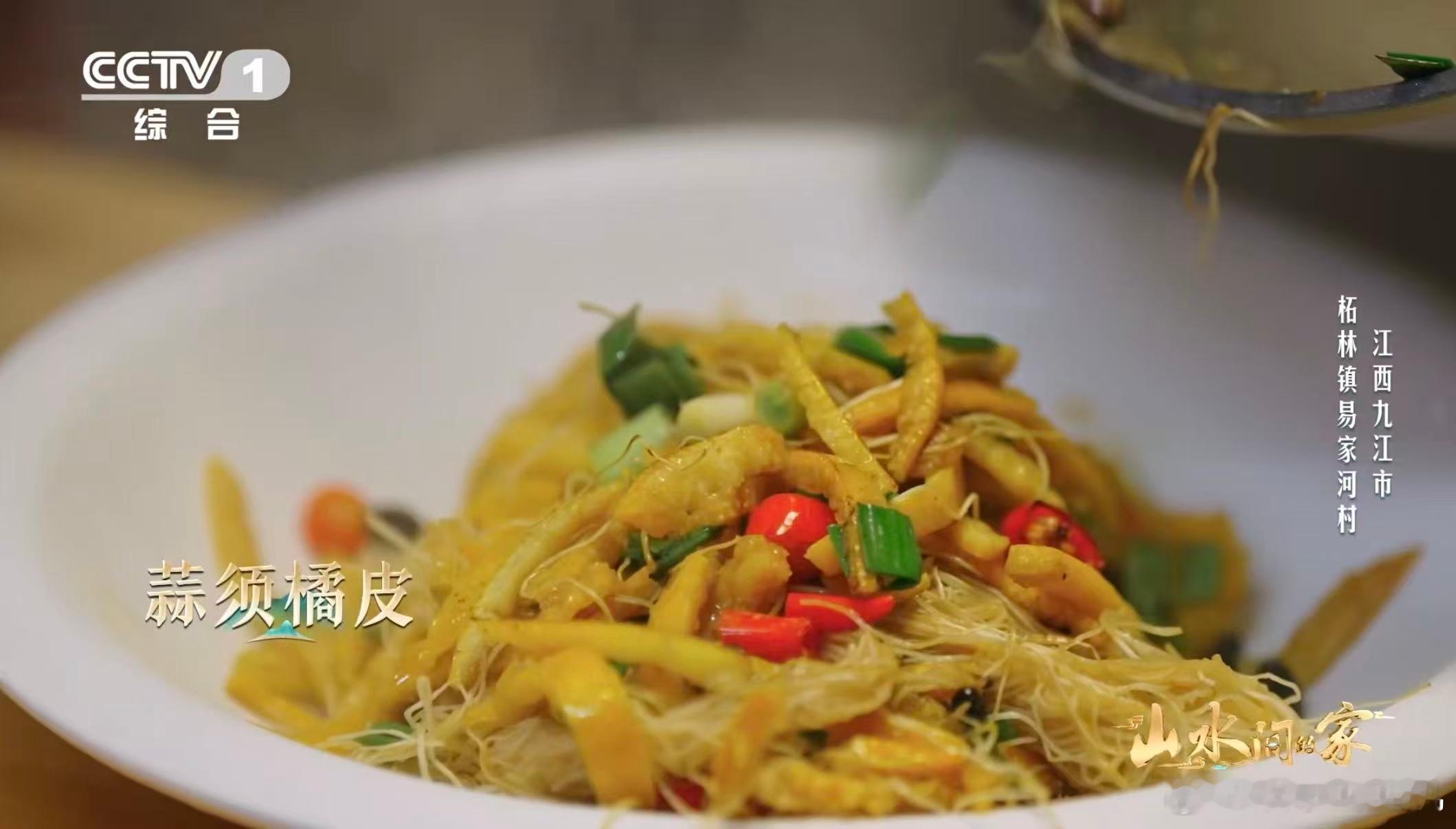 爆炒橘子皮超下饭橘子皮也没想到自己能当一道菜橘皮变美食的逆袭之路！和蒜须同炒香