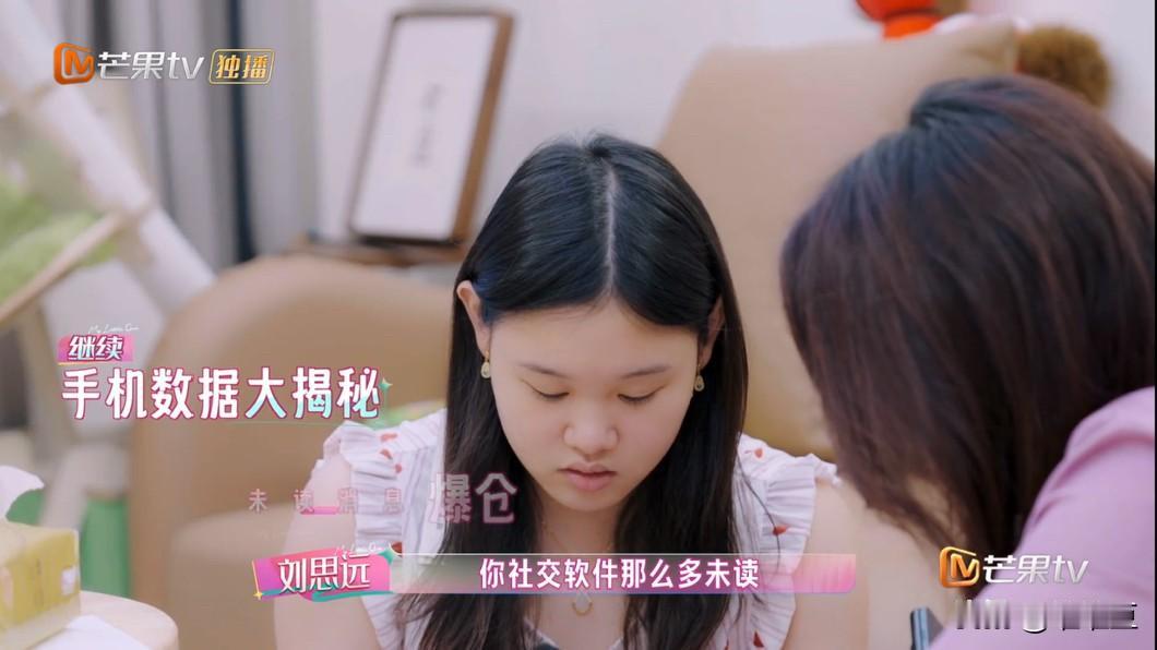 刘律无意间瞥见张家齐的手机屏幕，当场直接看傻眼。第一眼就看到微信密密麻麻的小红点