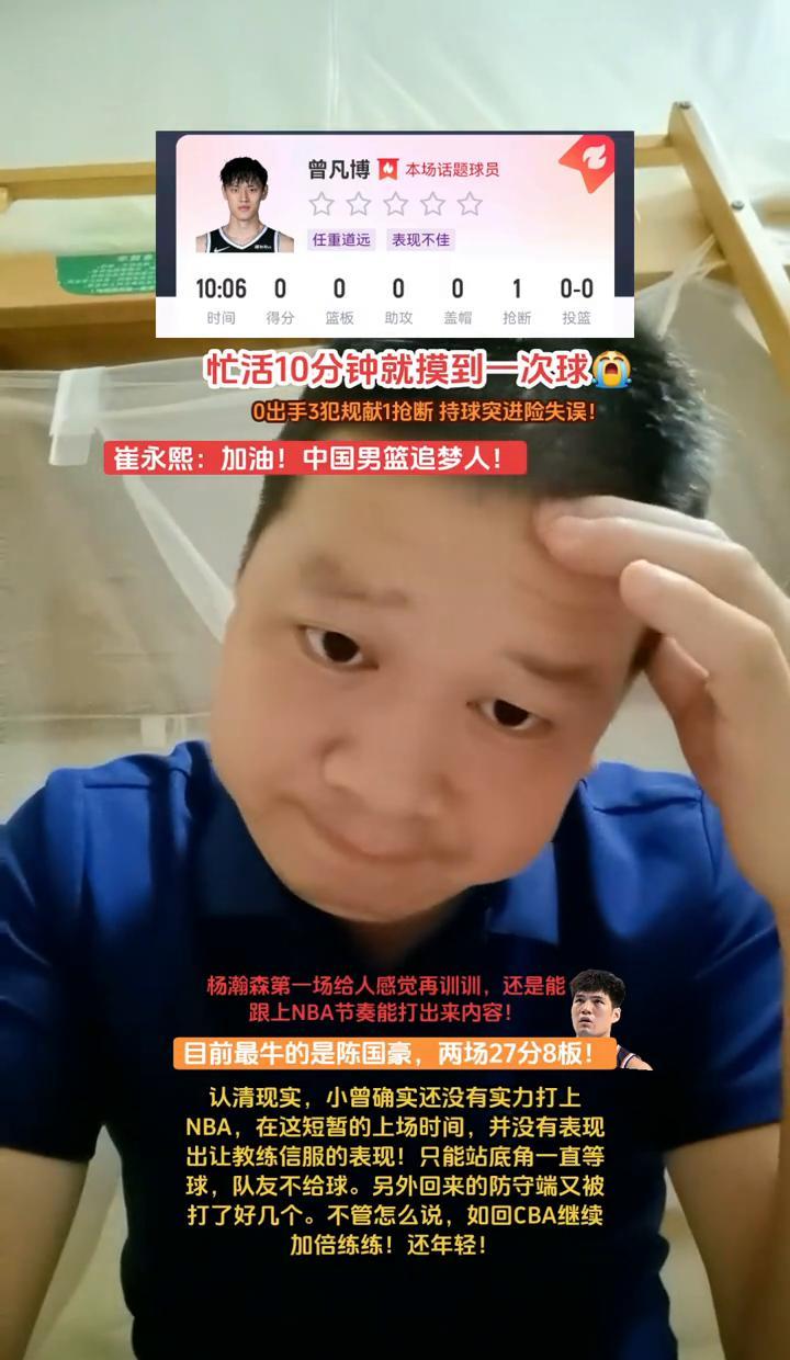 崔永熙季前赛10分钟没出手，篮网直接把他扔去长岛了。没骂他，也没捧他，就是一句