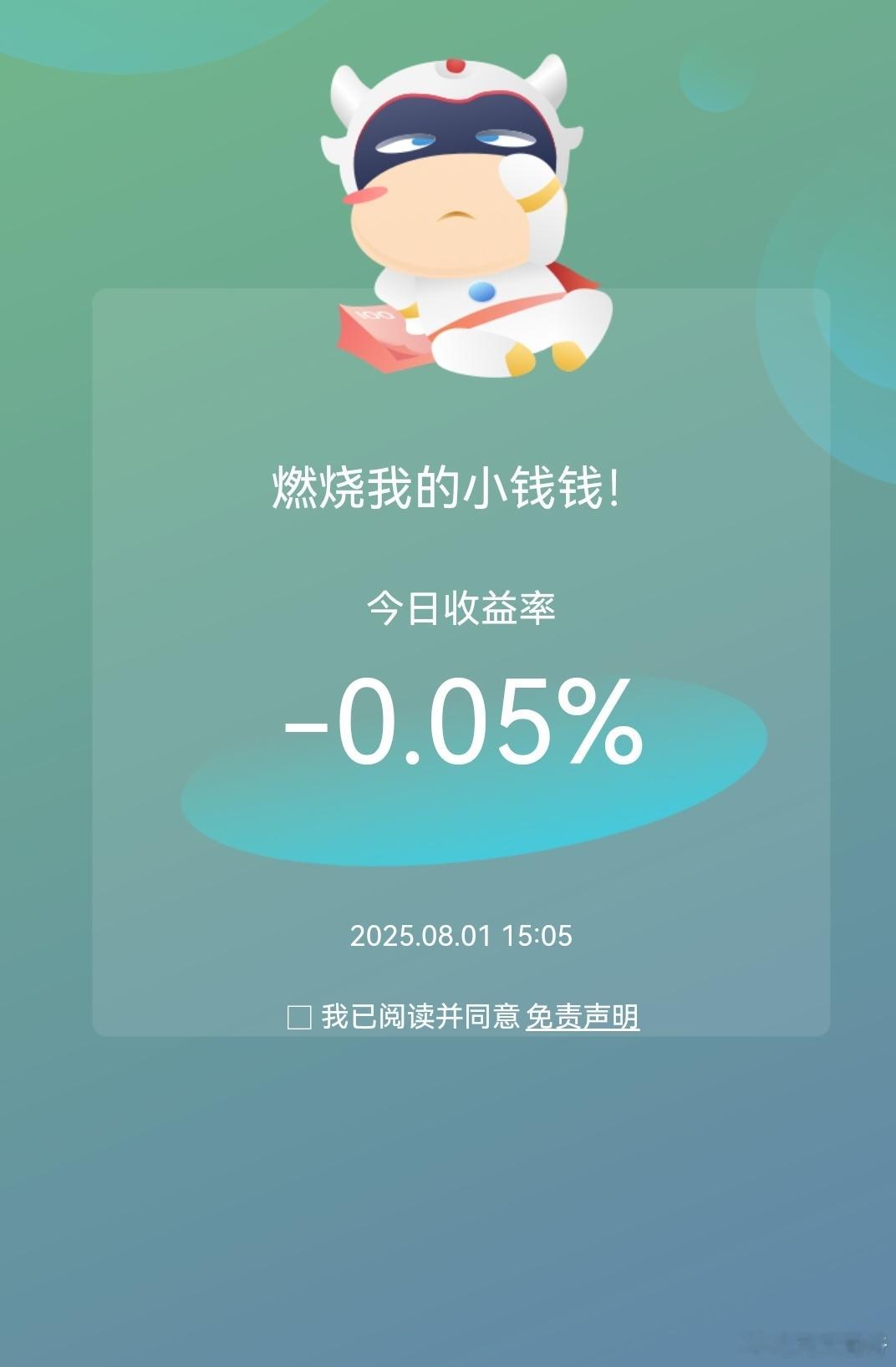 旅游把运动会搞错了，原来最先有的是成都，我还选了个广东的，今天跌两个点。[捂脸哭]