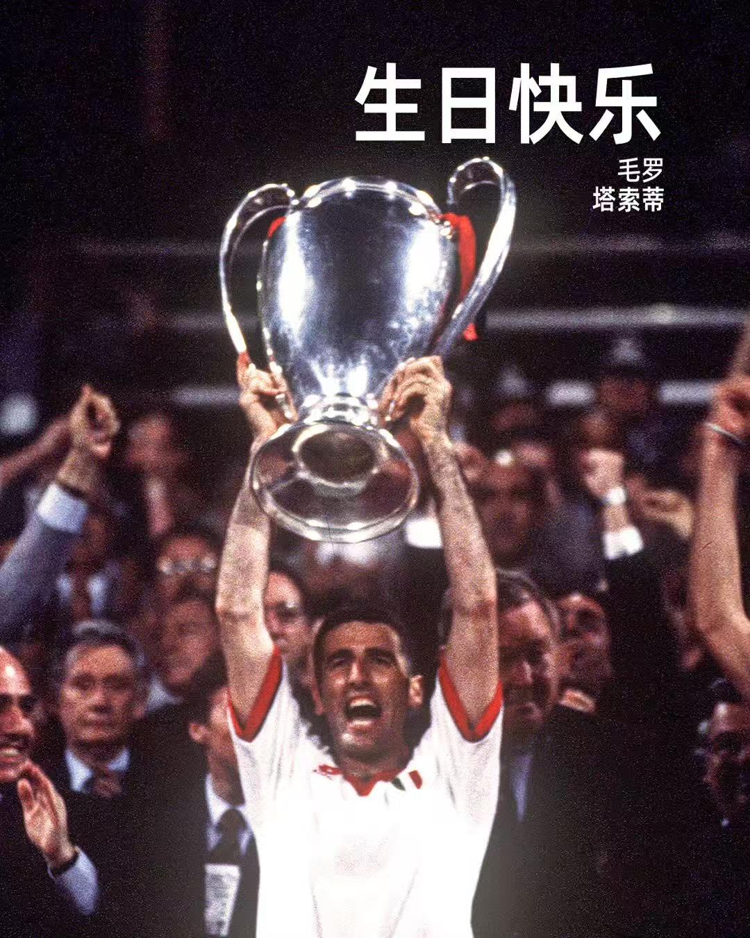 塔索蒂在米兰的地位能不能进前十？答案是够呛。在AC米兰，马尔蒂尼、巴雷西、诺