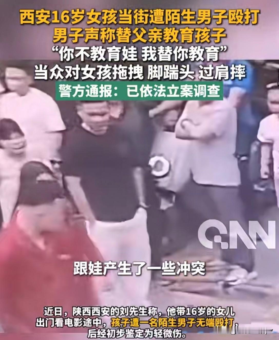 我就纳闷了！严重怀疑这个爸不是亲生的。事发西安某大街。路人石某见父