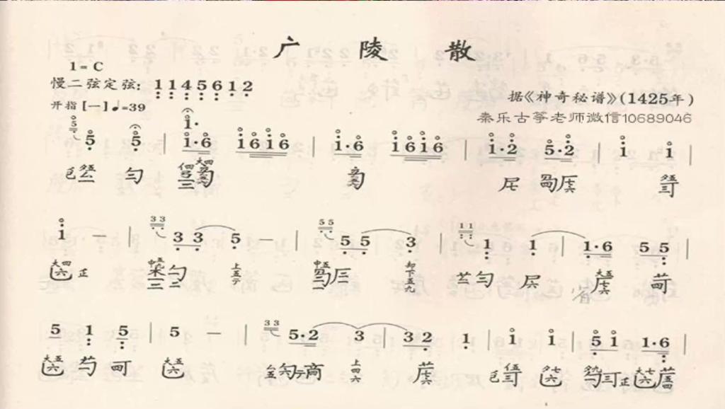 不染的古筝曲谱