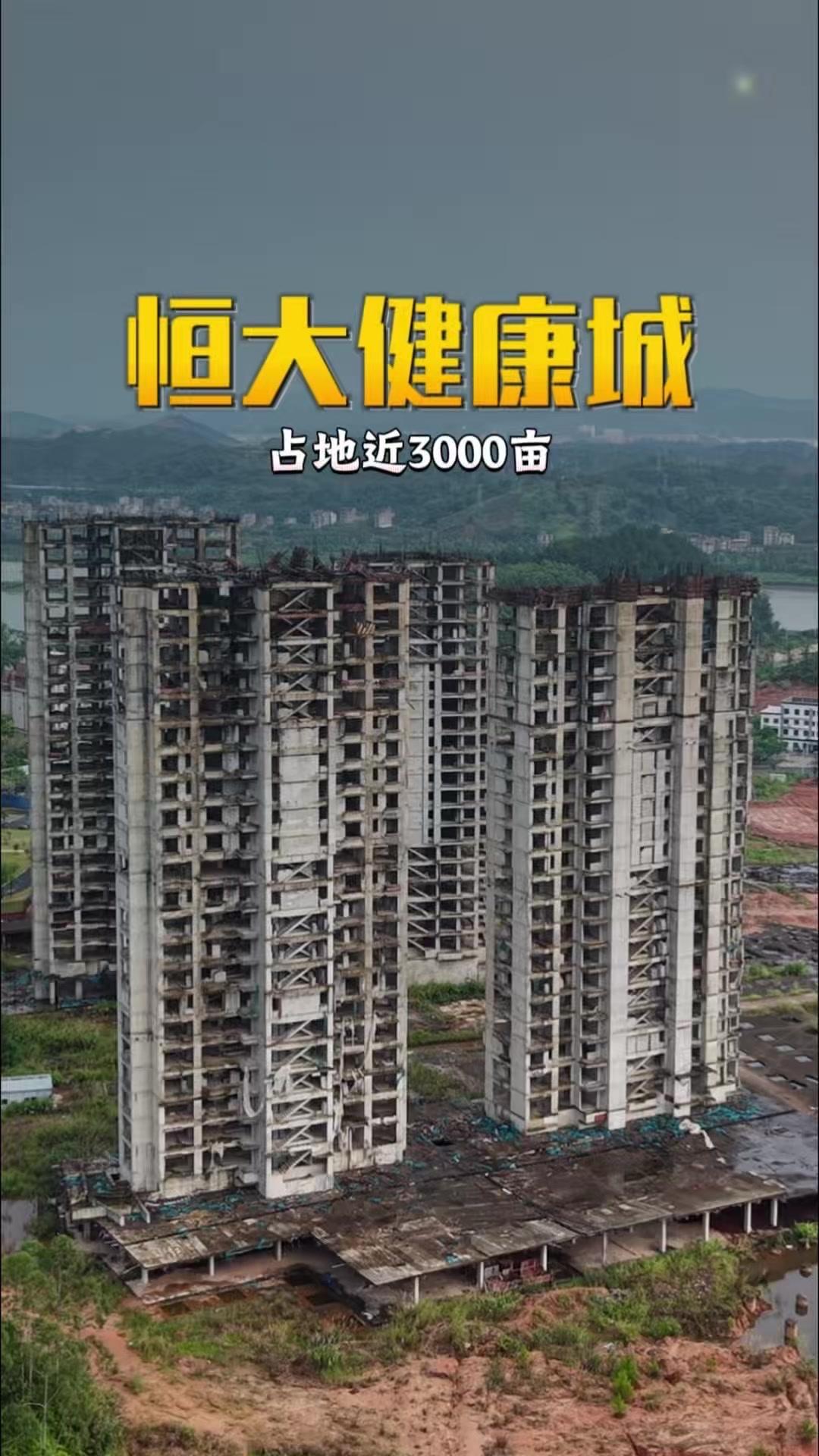 🎯占地近3000亩的恒大健康城曾是梧州楼市热门，开盘时人山人海，房价冲到七八千