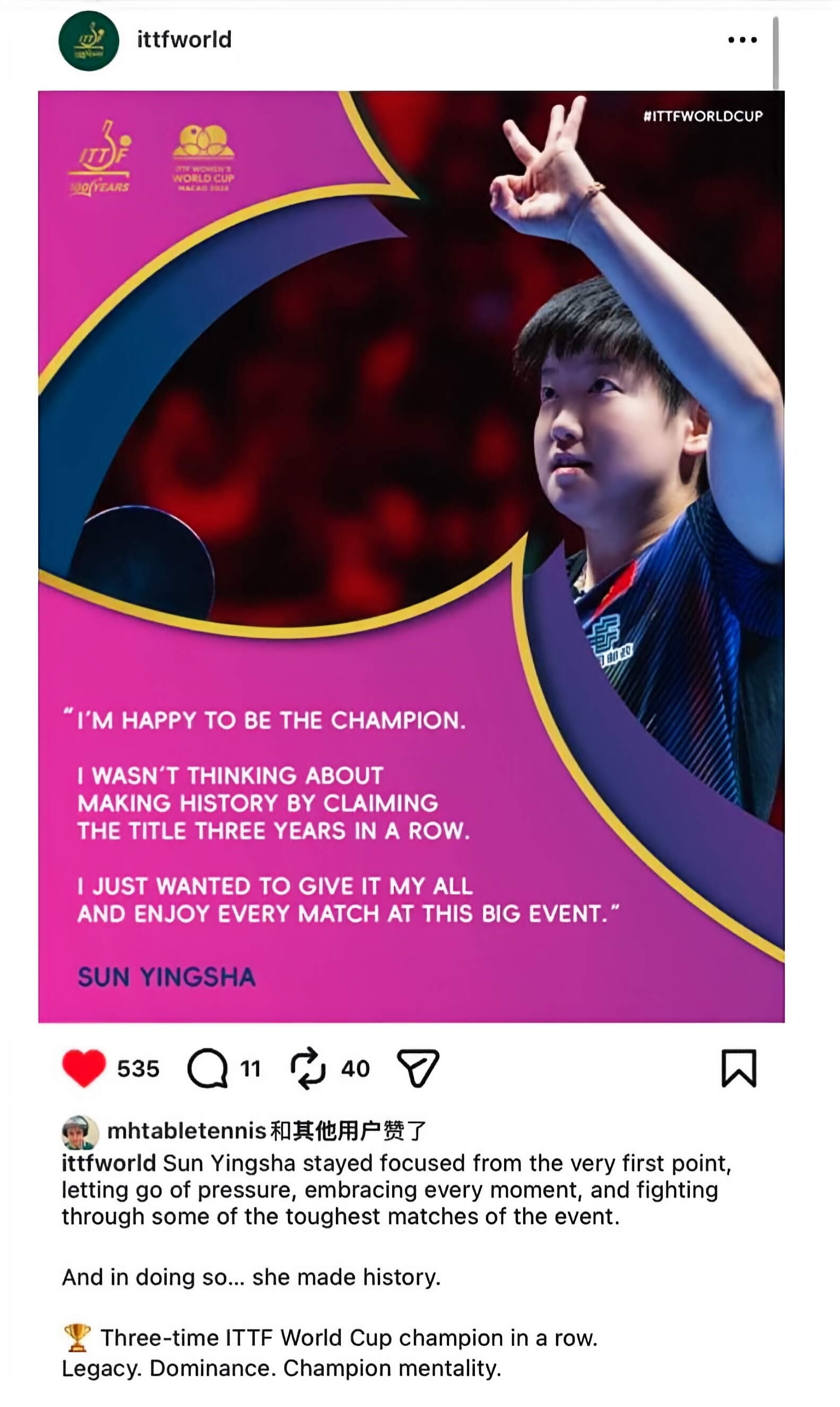 国际乒联中国乒协发文赞扬孙颖莎ITTF国际乒联：“从比赛的第一分起，孙颖莎便展现