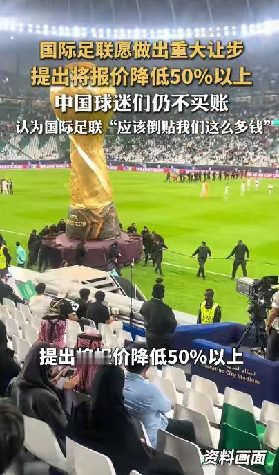 太爽了！傲慢的国际足联终于低头了！5月11日，大众新闻报道，国际足联官员正紧急飞