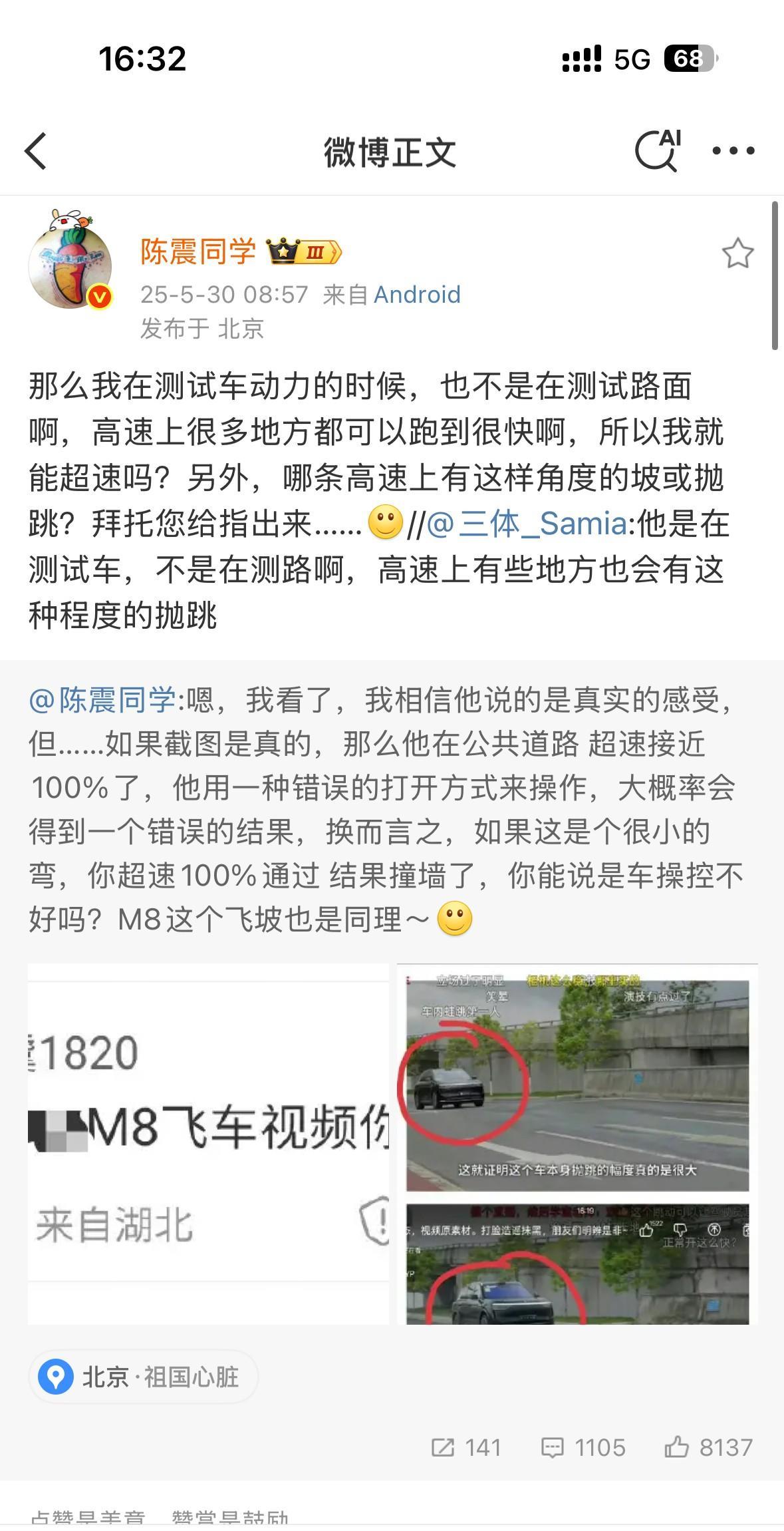 陈震刚怼完袁启聪，又开始说YYP颜宇鹏了！和两个大佐没完了，这你受得了吗？但是