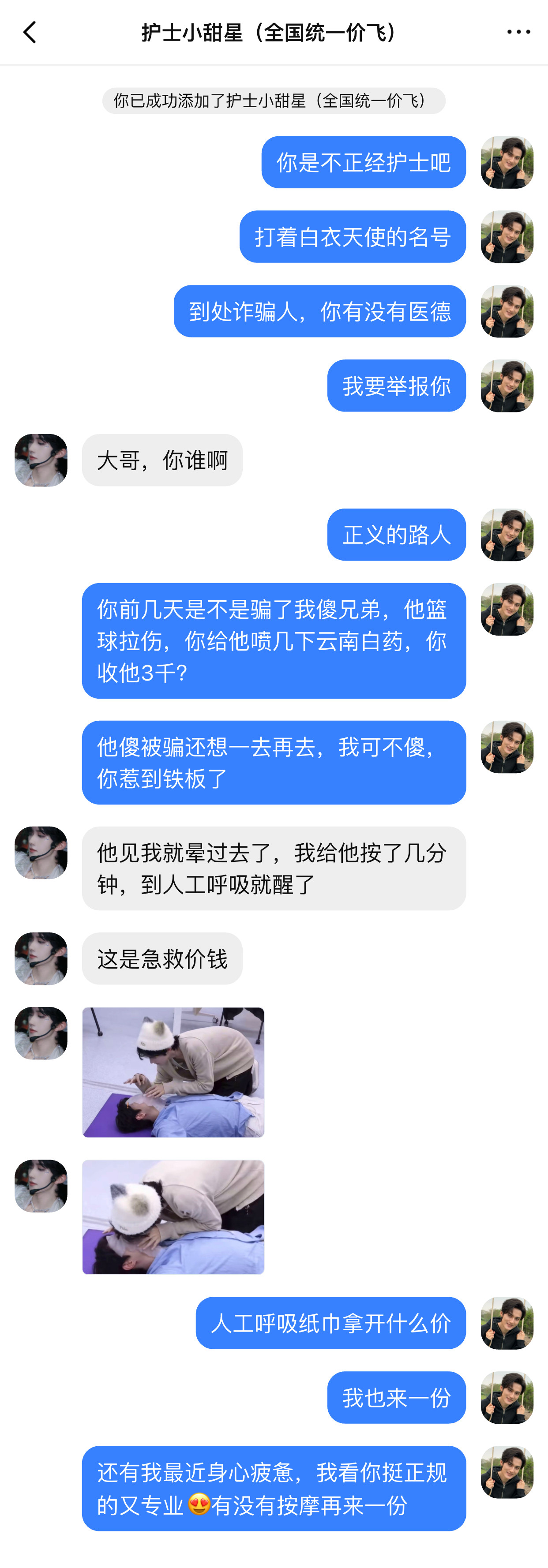 不正经的护士吸引到不正经的吊3