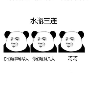 2026狗屎运最旺的星座游戏博主的日常水瓶座2026年运势也不赖啊，思维灵活总