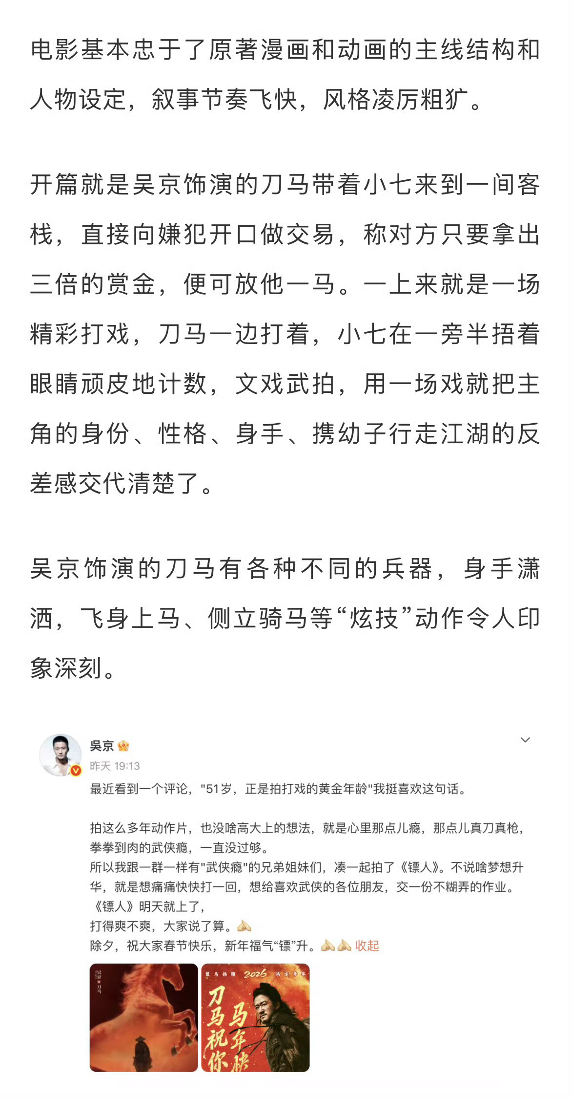  镖人镜头里的女性生命力看完直接沦陷！镖人镜头下的女性太有魅力了，有血有肉、有棱