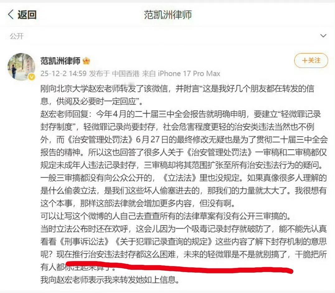 如果这次我们不发声，任由这些专家胡说八道，那么，现在违法记录封存是进步，下一步违