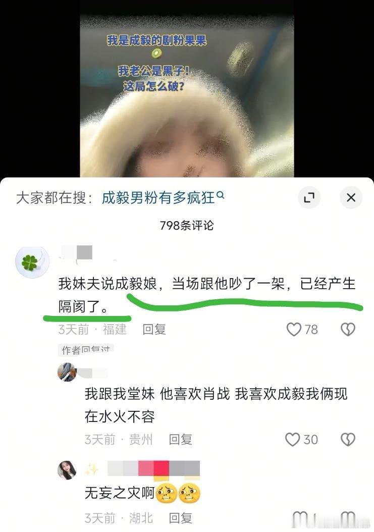 何必为了老の跟自己老公吵架呢，萝卜青菜，各有所爱，没必要说服别人。
