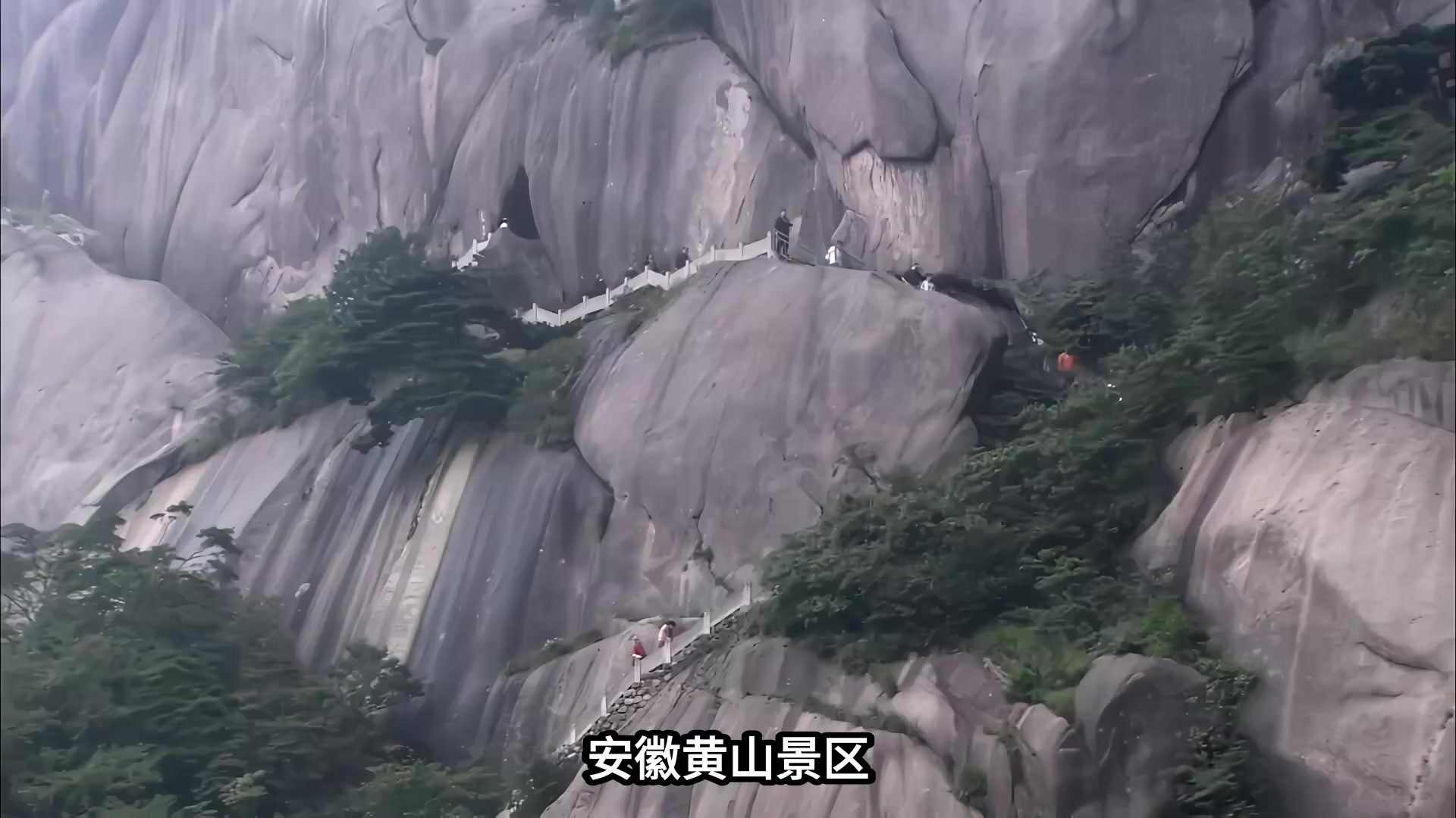 带情人爬黄山偶遇妻子，妻子一句“你两口子郊游啊”，他当场崩溃