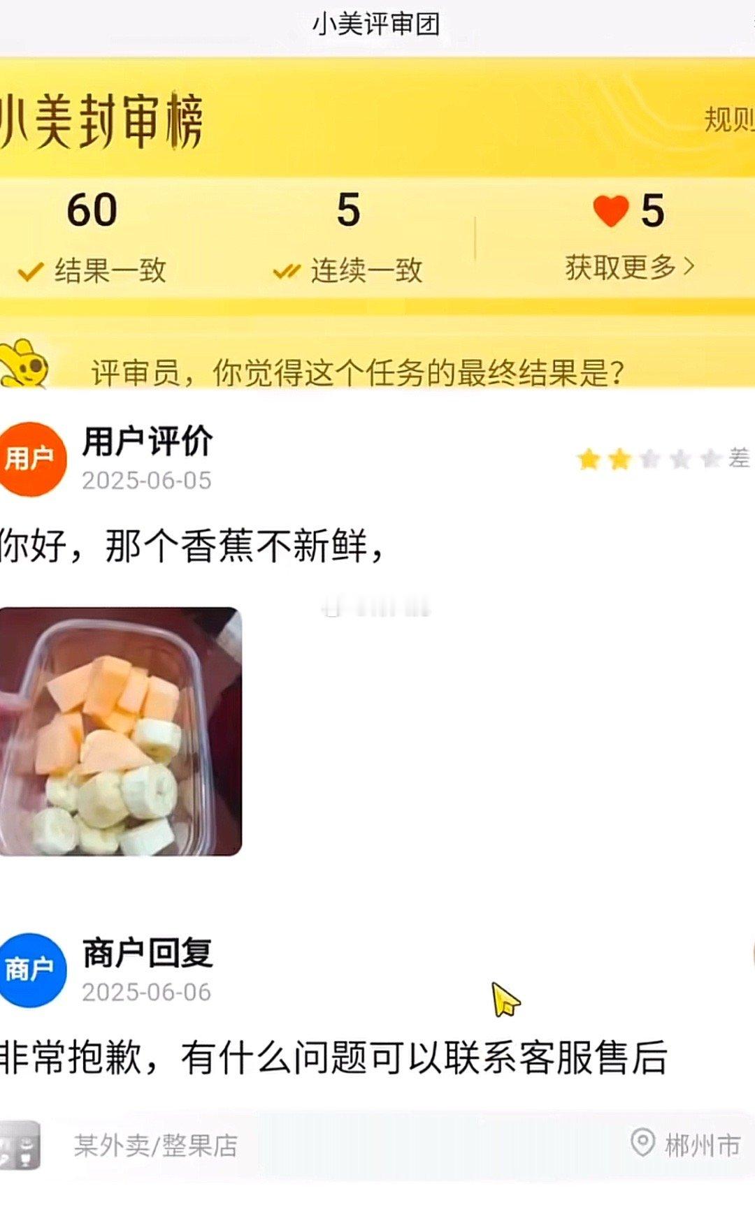 压抑成啥了​​​