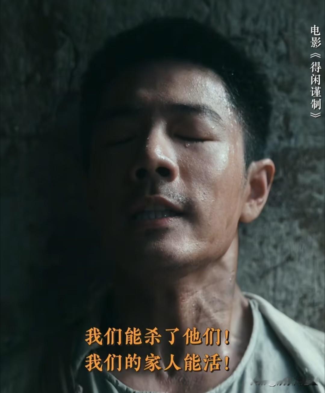 关于电影《得闲谨制》网友评论的一句话，我认为特别惊艳。他说:电影讲的不是战役