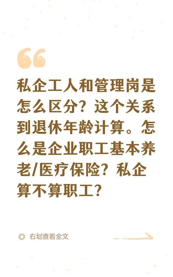 怎么是企业职工基本养老/医疗保险福州福清灵活就业社保劳动关系社会保险法