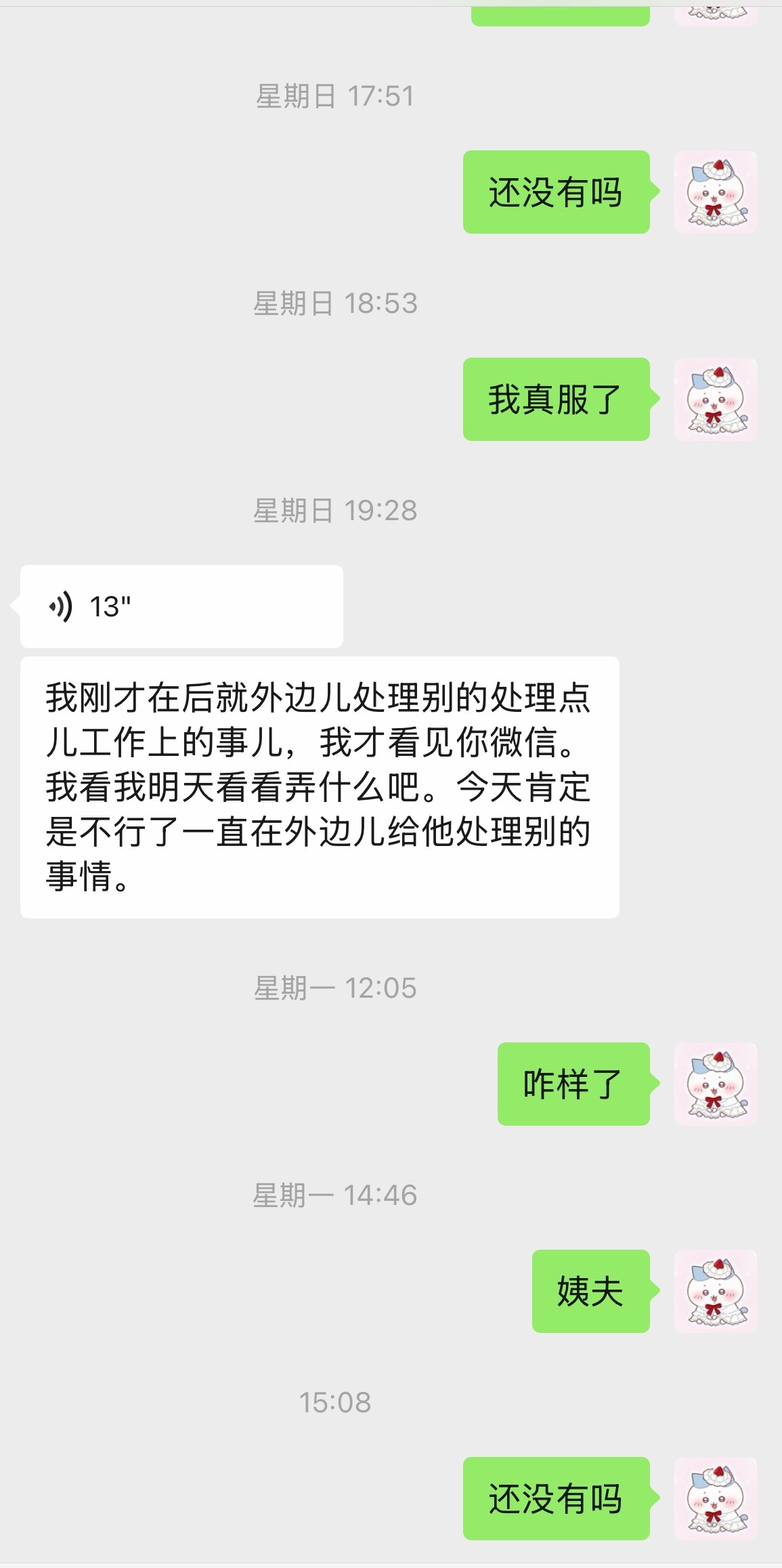 借钱的亲戚已经开始不回消息了哈哈哈哈哈哈哈哈哈[微笑][微笑]周四说周五还。周五