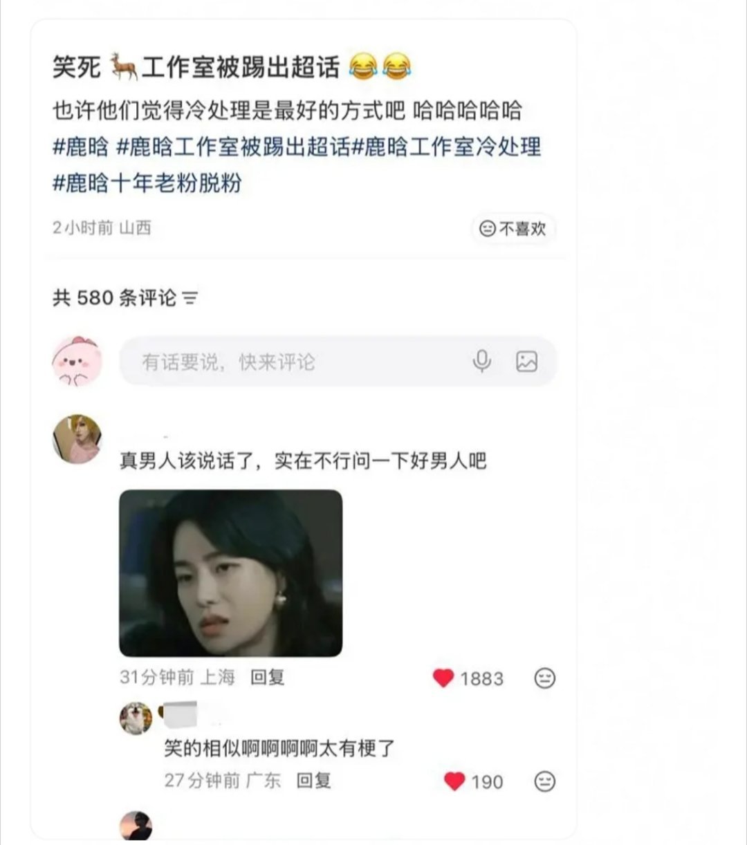 我宣布🍠比🫘人有梗太有艺术了，好男人和真男人。。。