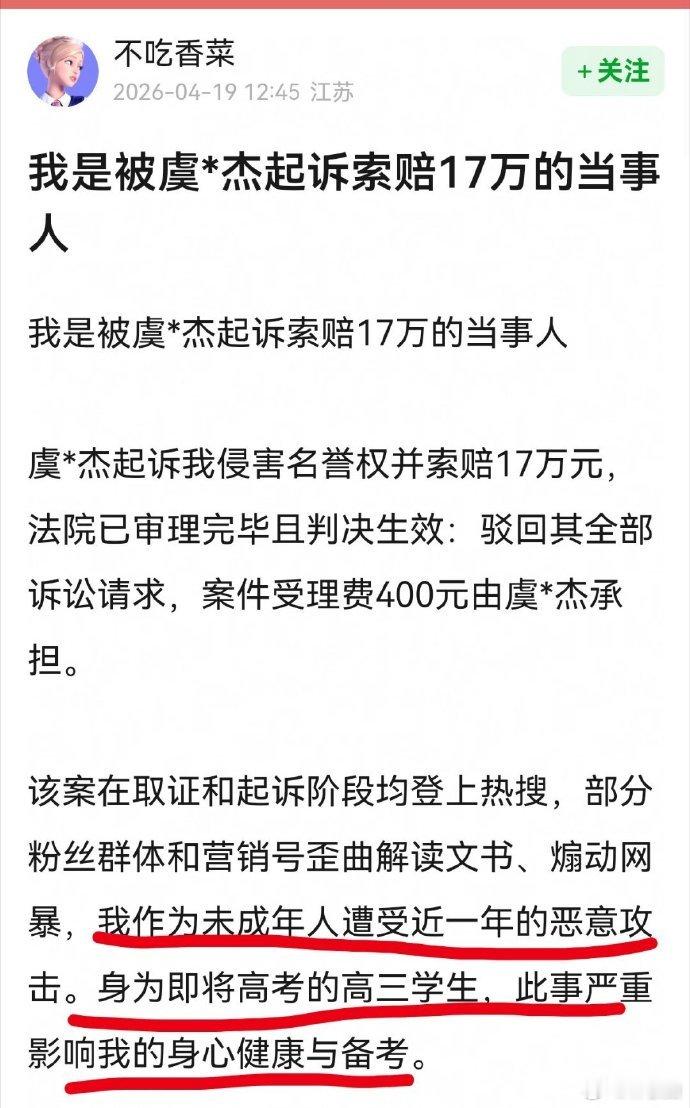 感觉双方都没取得目标结果，最终虞书欣父亲败诉整的还有点尴尬，大家觉得虞书欣父亲会