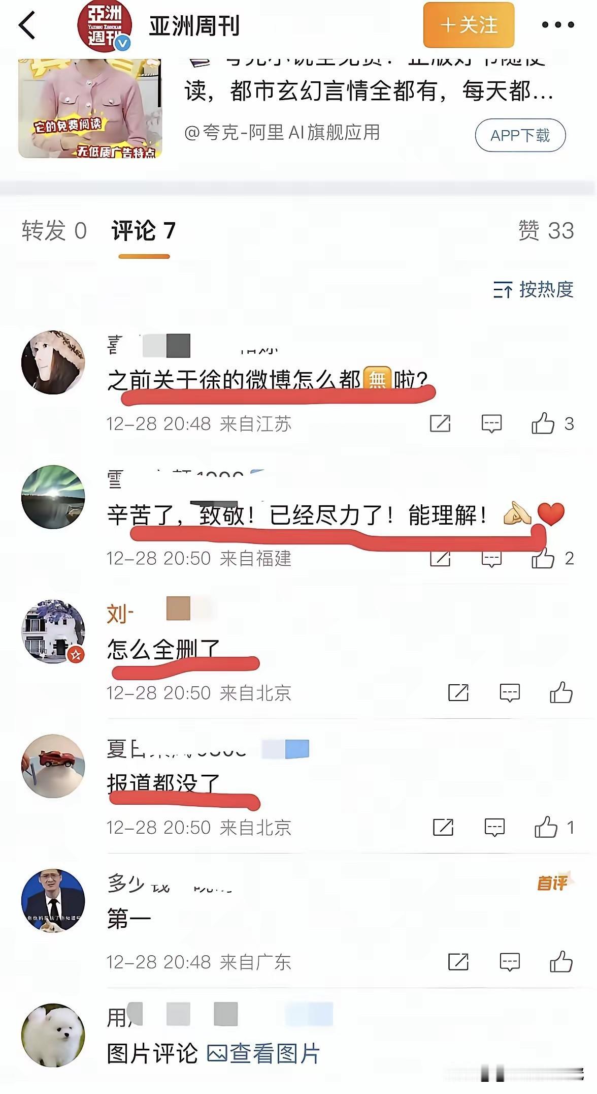 绝对是实力派耐人寻味