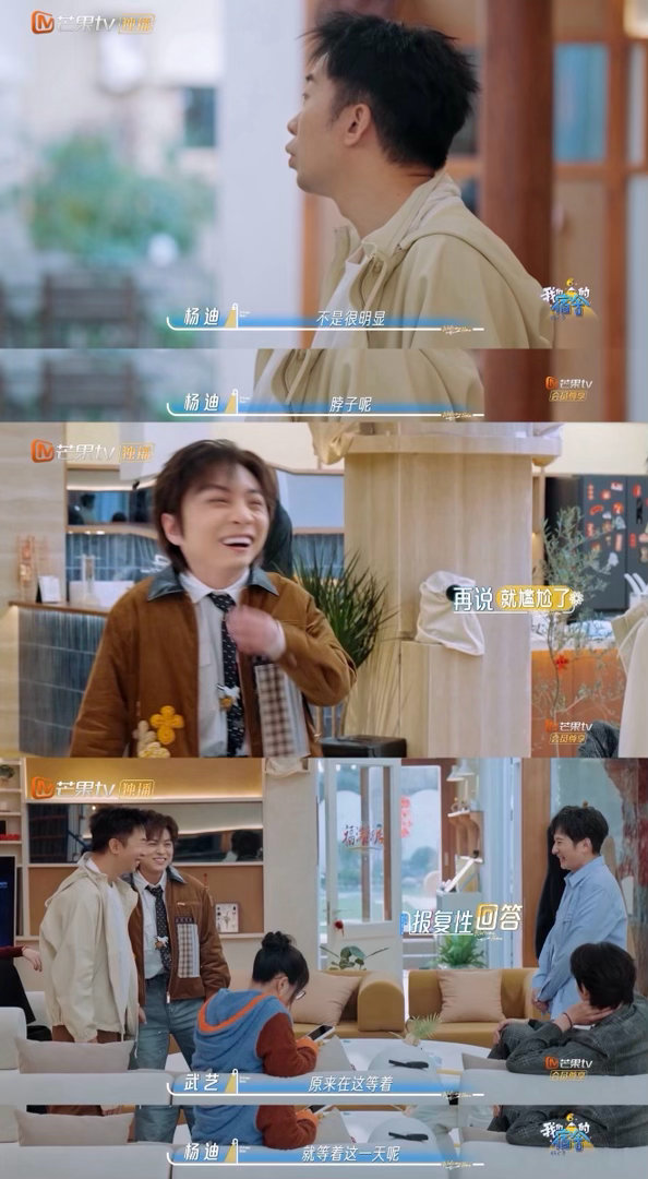 杨迪等的就是这一刻看来杨迪等这一刻等了很久了吧！之前武艺不说杨迪瘦了，这次在宿