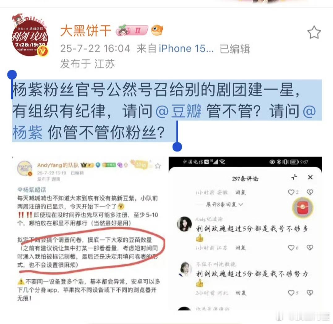 热巴粉丝还是很敢说的……​​​