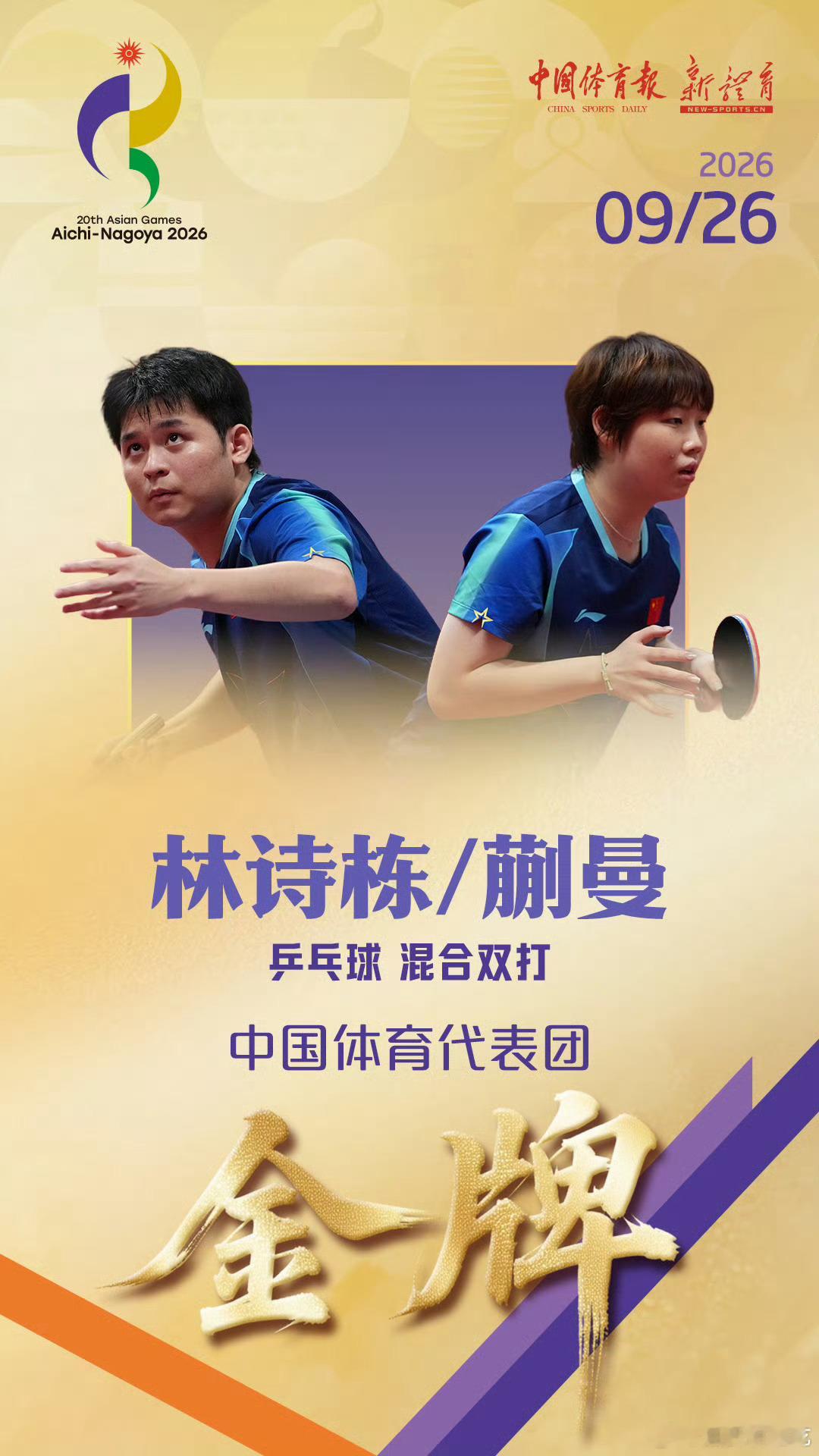 混双出天选了，真不错​​​