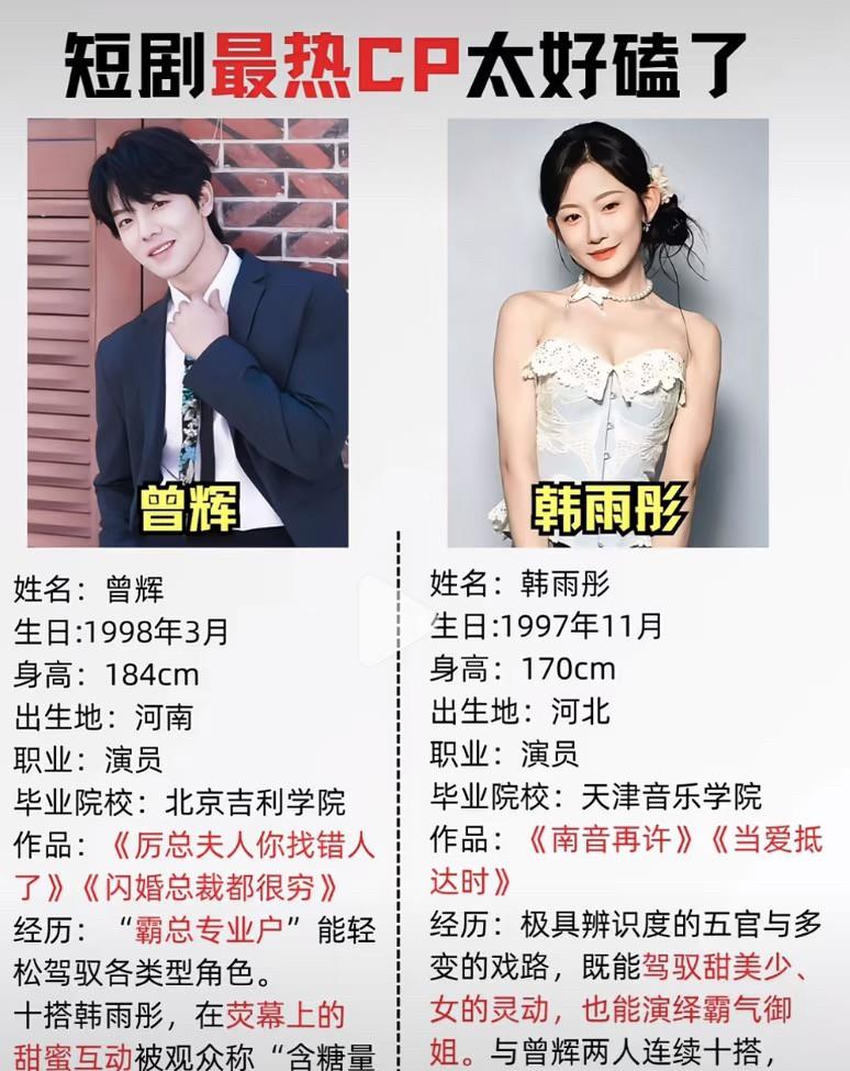 韩雨彤在最火的时候领证，和搭档拍了14部戏。这不是恋爱脑，这是真的狠人。你能