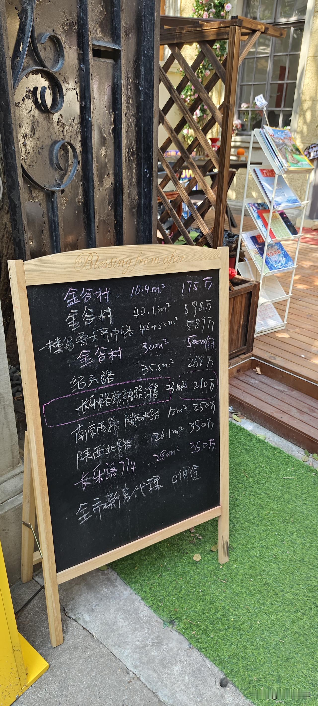 上海老破小的房价涨了吗？信步走到绍兴路，一个街边房产中介挂着十几套在售房子的价