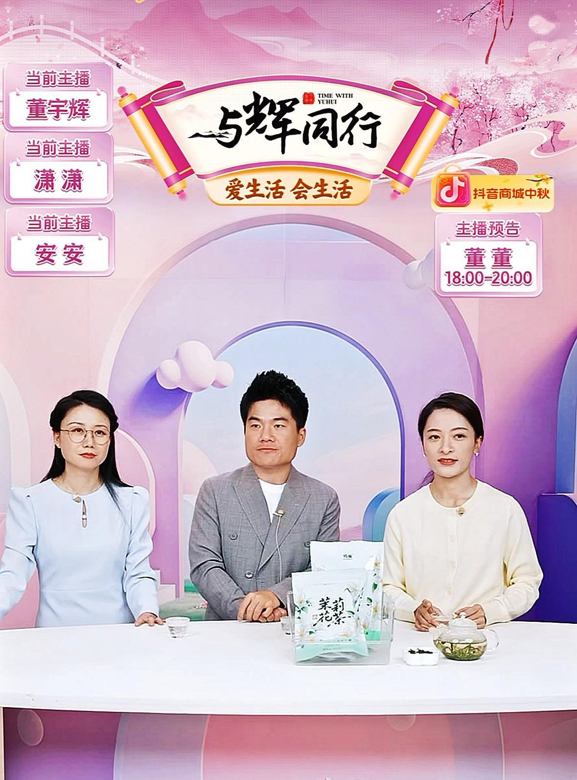董宇辉闪现直播间，并说10月1、2、3号三天停播，放假休息。然后大家倒休，本人