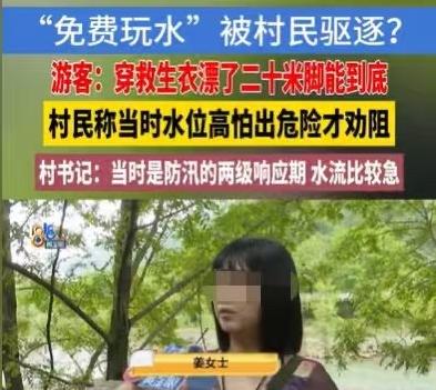浙江湖州，女子去旅游，带着孩子到免费玩水的地方，玩人体漂流，结果飘了20米，一个