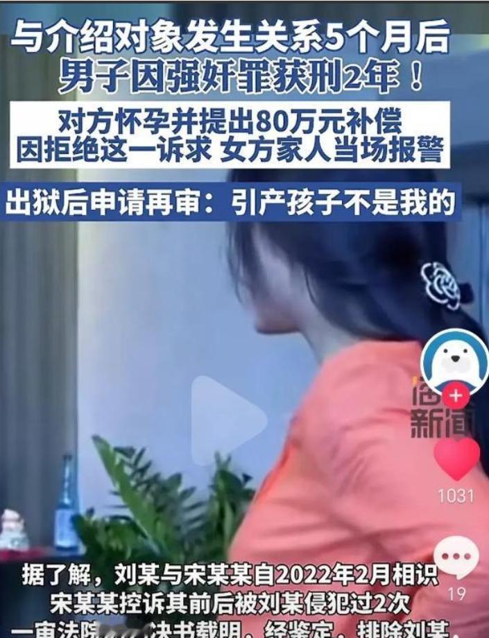 “冤不冤？”2022年，陕西一男子在朋友的介绍下认识了女子，确认关系后发生了关系