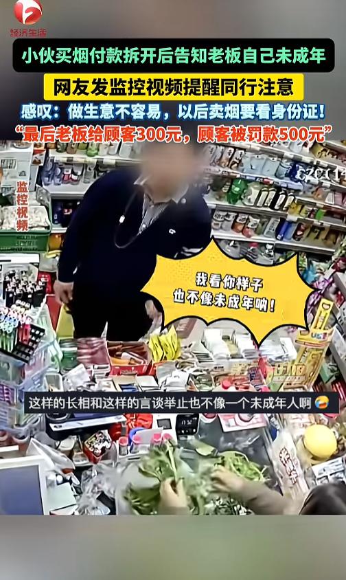 “太嚣张！”4月30日，四川成都，两名小伙到便利店拿了两瓶水一盒烟，随后付了款，