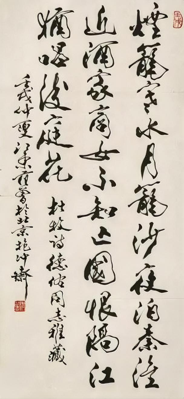 范增书法是有美感的，这个美感主要来自其绘画的功力，说白了，他在书法上面所下的功夫