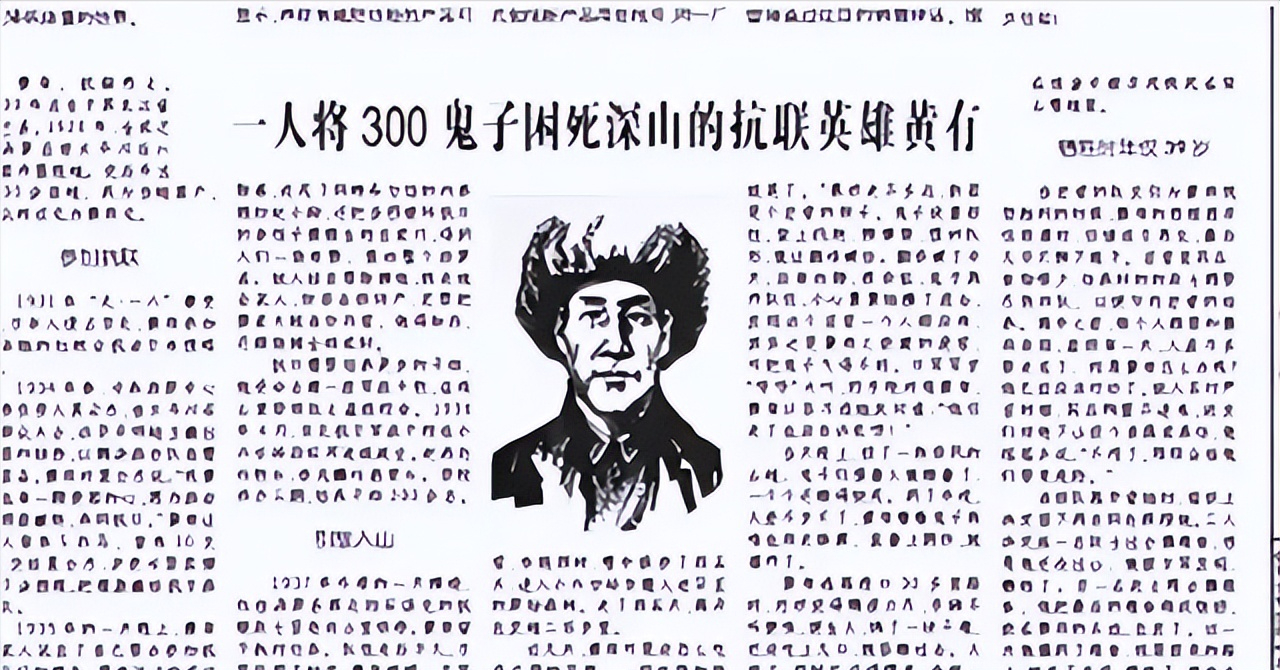 1937年腊月，一地主带300多个鬼子进山找抗联。鬼子怕迷路，边做记号边走。地主