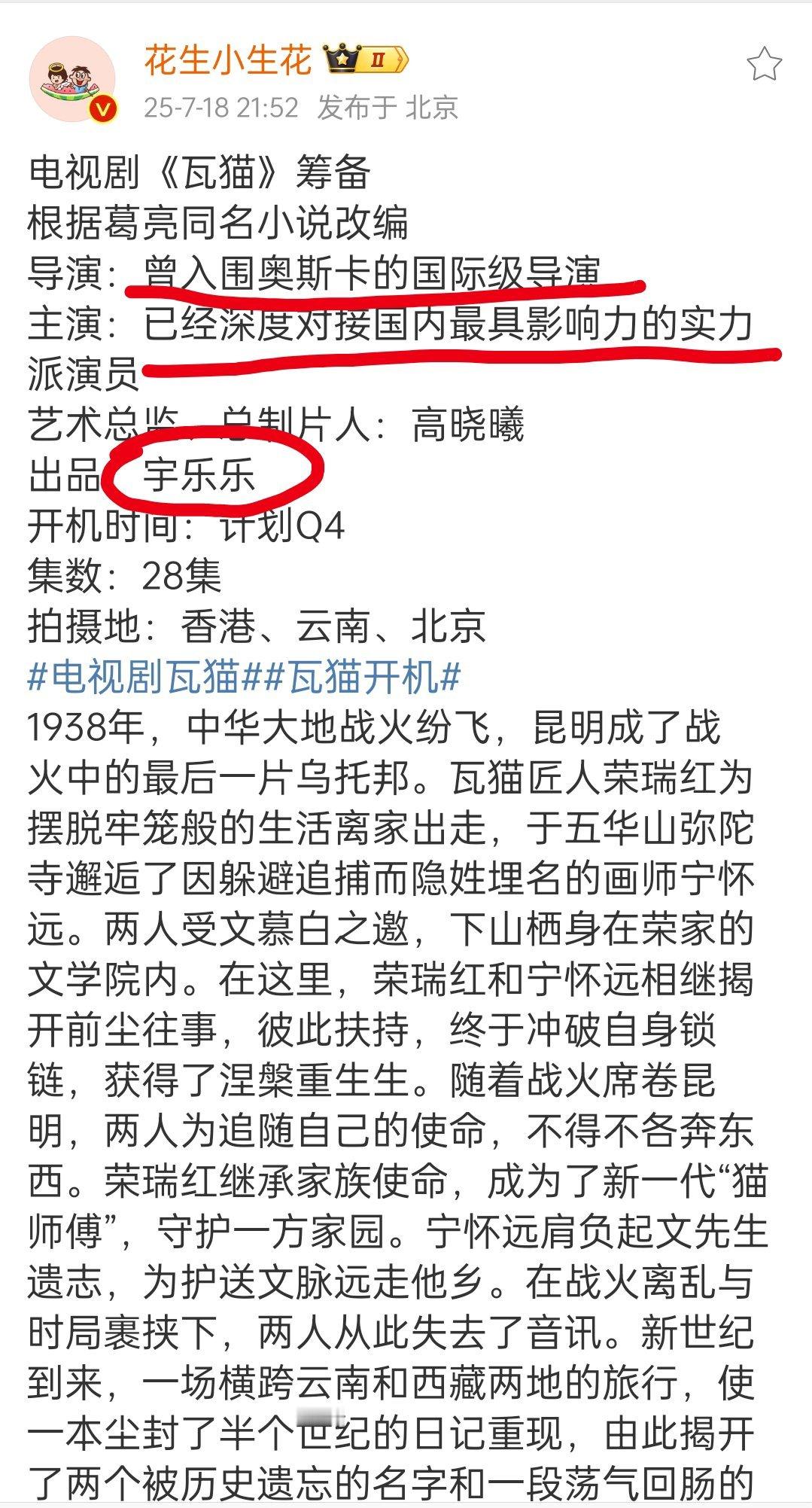 哈哈哈哈哈太搞笑了，我就敢说划线文字也是春秋笔法因为如果真是什么国际级导演，怎么