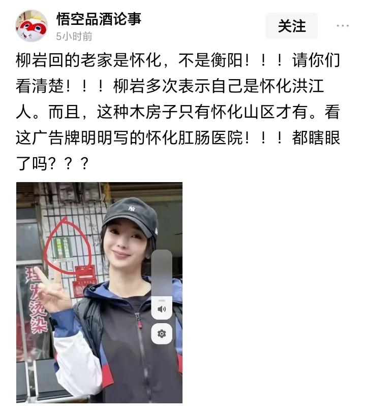 柳岩明明是湖南衡阳人，她自己亲口说的！今天遇到一个很小的事，有一个头条作者写