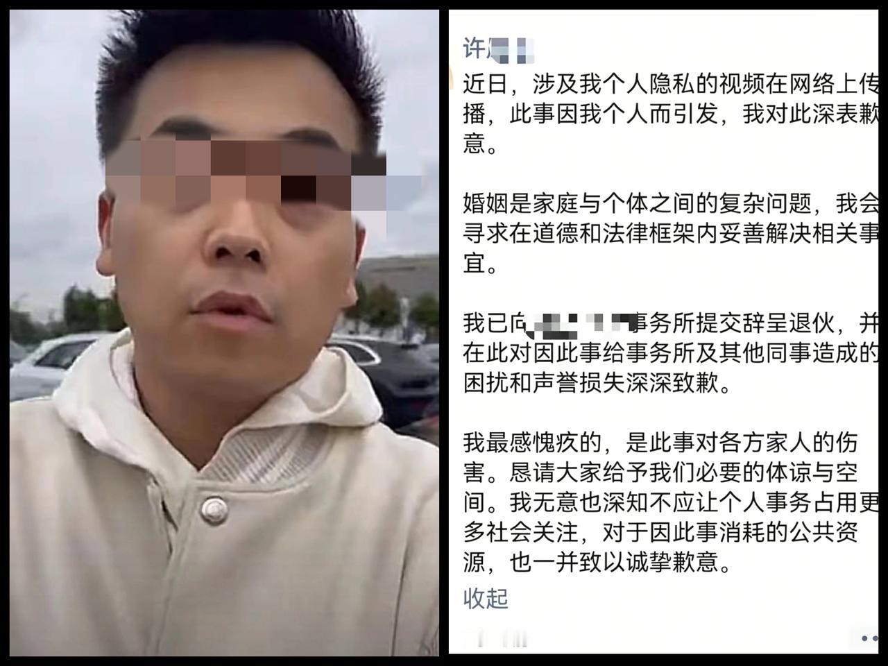 上海小三事件后续来了！渣男许某已经向某合律师事务所主动递交了辞职信，原配已经赢