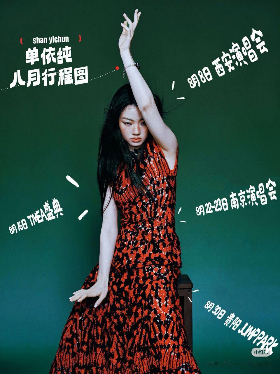 气死我了跟中午粉丝自己做的行程图分毫不差