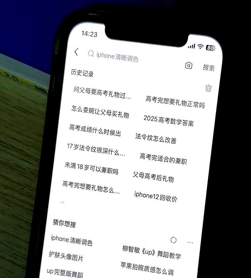 心乱如麻…意外看到了高考后女儿的手机女儿11号晚手机放桌上睡着了，去帮她关灯不