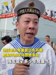 当真来讲，真的不敢想，泪如雨下的他火到人民日报了，有这样的老兵，何愁国家不强刚
