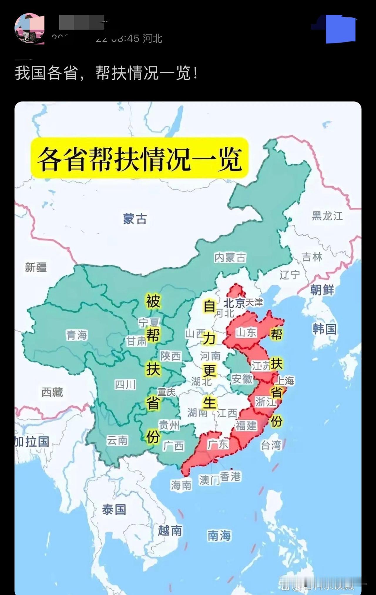 看到这个狭隘的回复实在是太气人了，不得不怼几句。一博主在社交媒体上发了一张各地帮