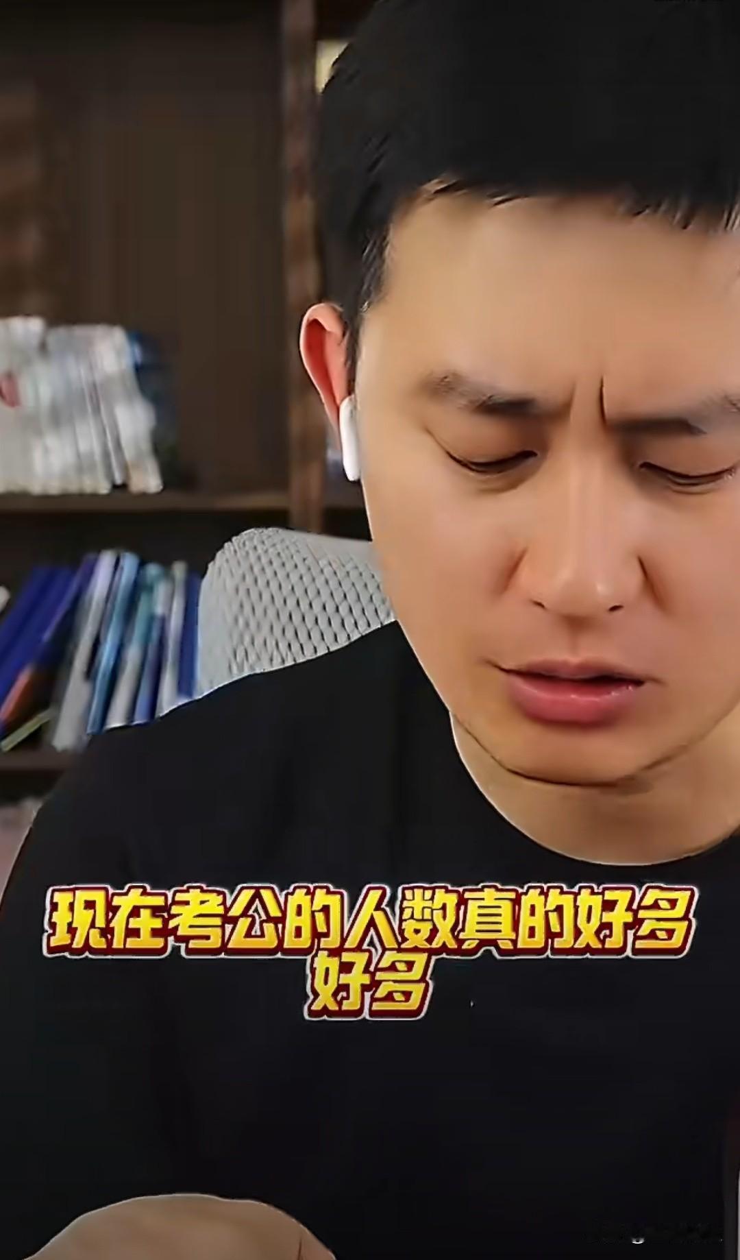 那你有没有刷到那个视频？就那个，张雪峰团队的武亮发的，说“我朋友公务员被累到辞职