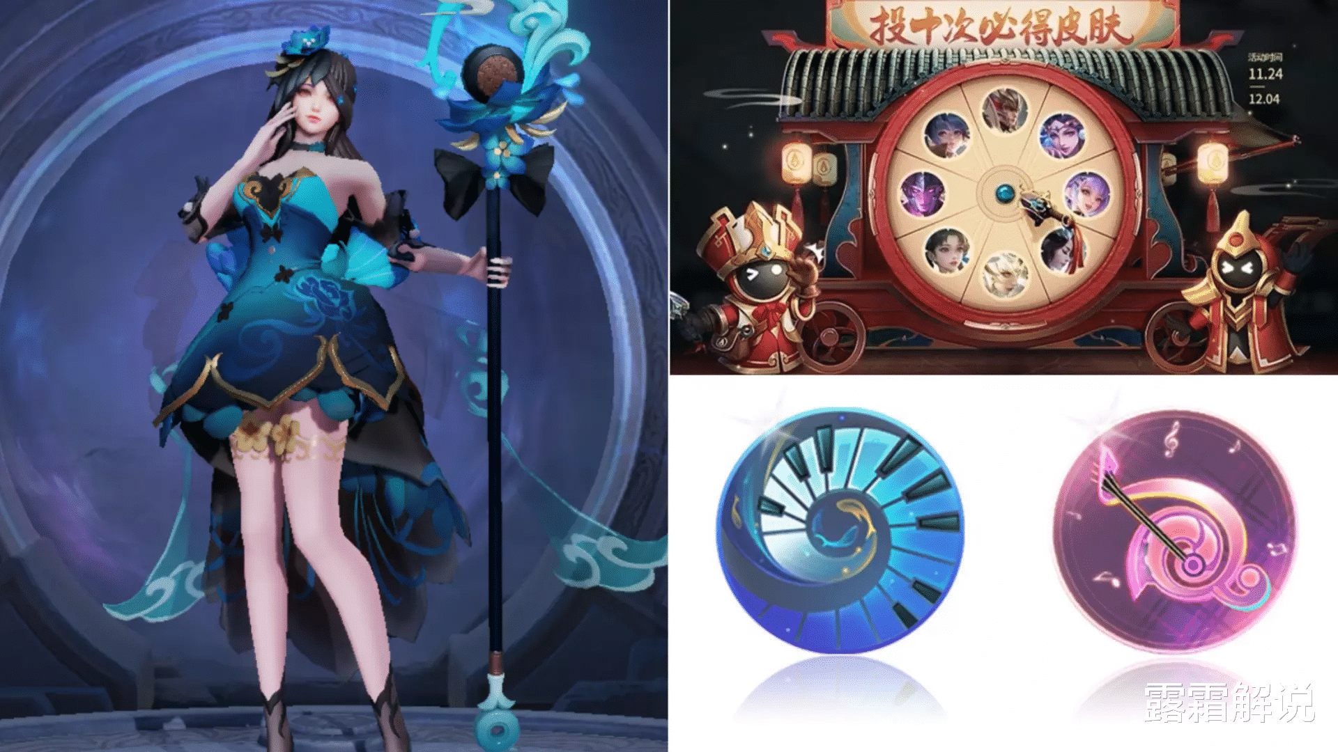 24号王昭君限定返场, 首款绝版皮肤公布, 玉镖夺魁上线, 小乔笑了