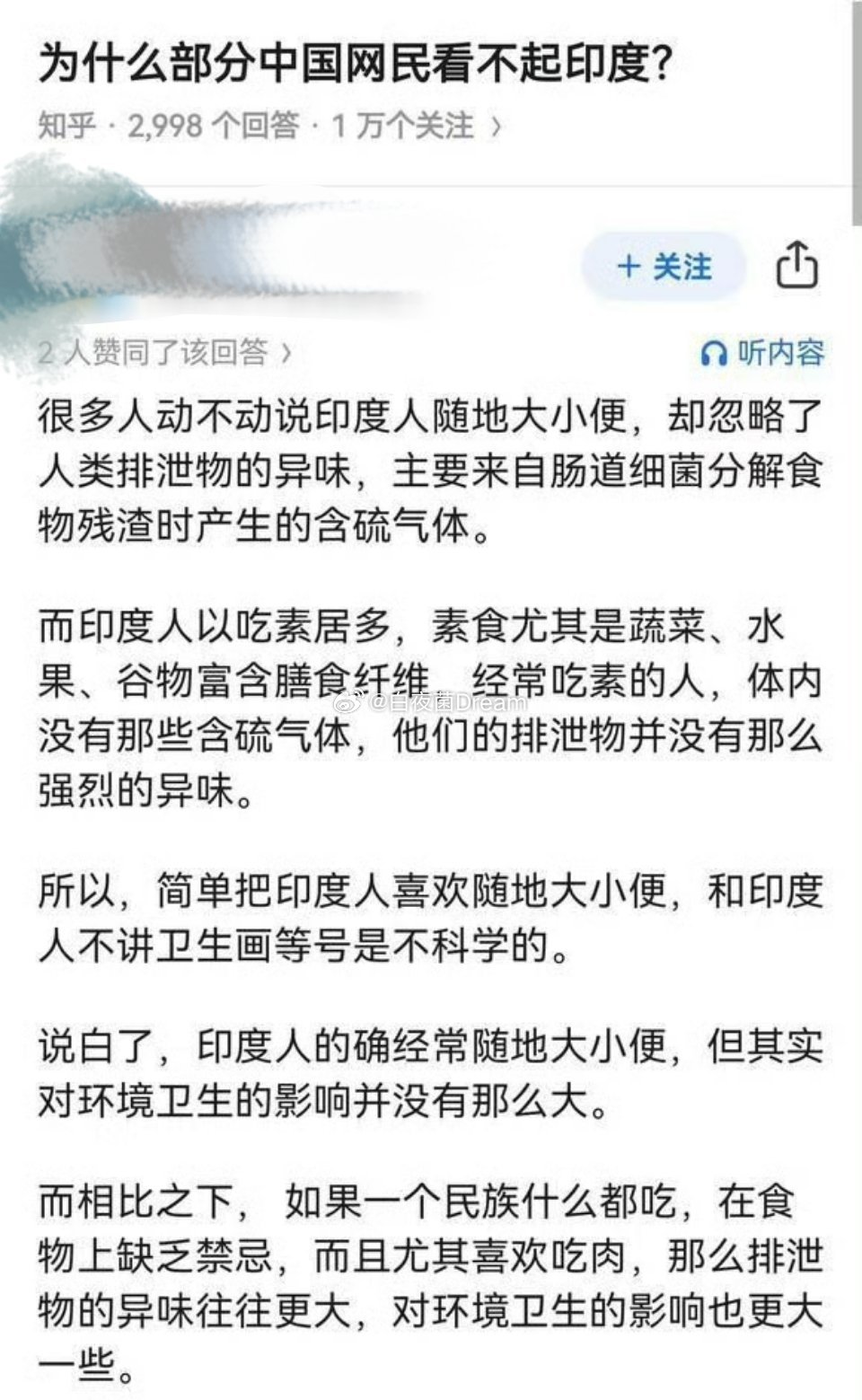 “为什么部分中国网民看不起印度？”​​​