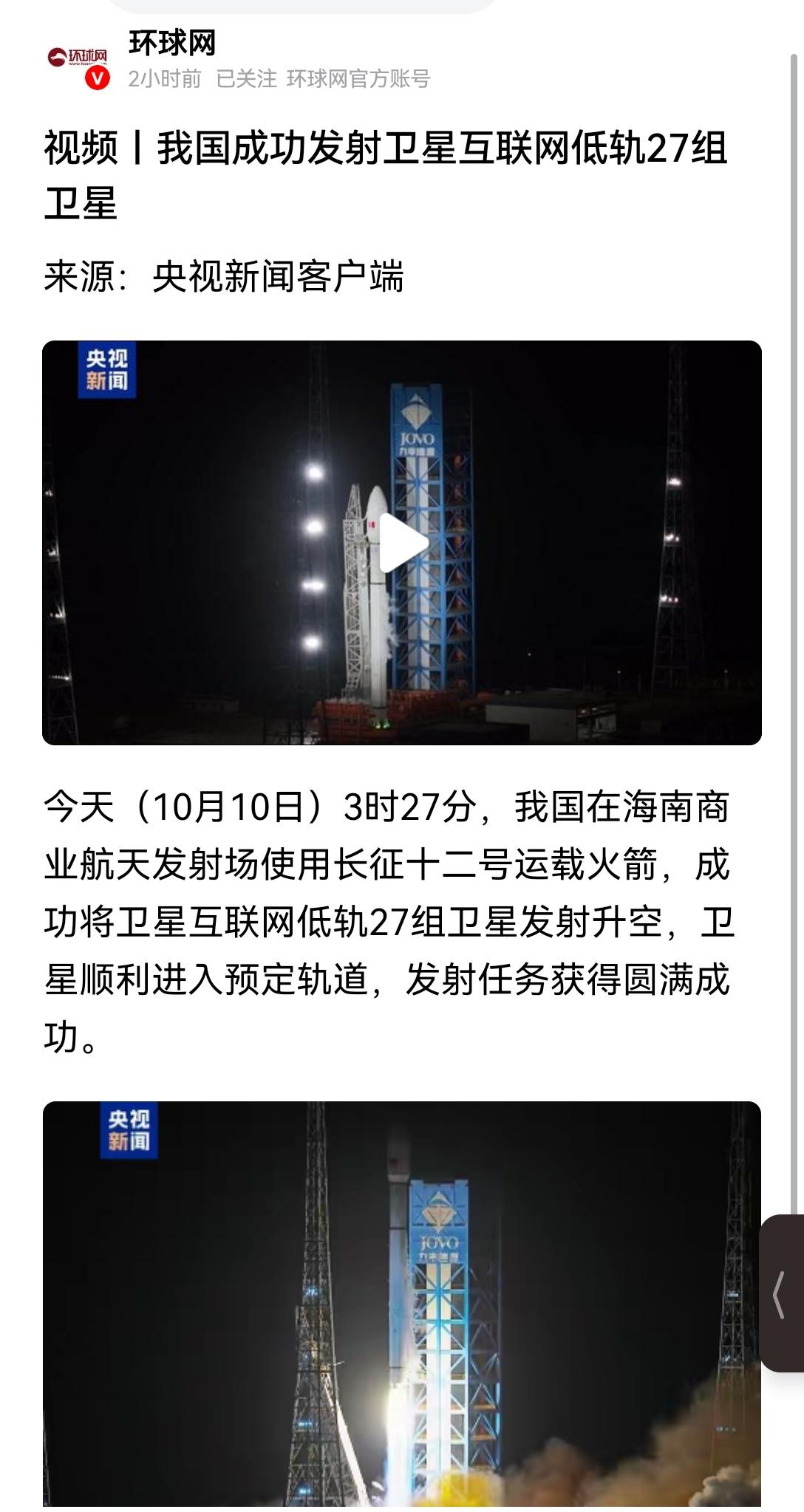 【长十二这稳当劲儿实在太让人安心，这次又稳稳将27组低轨卫星精准送入预设轨道，组