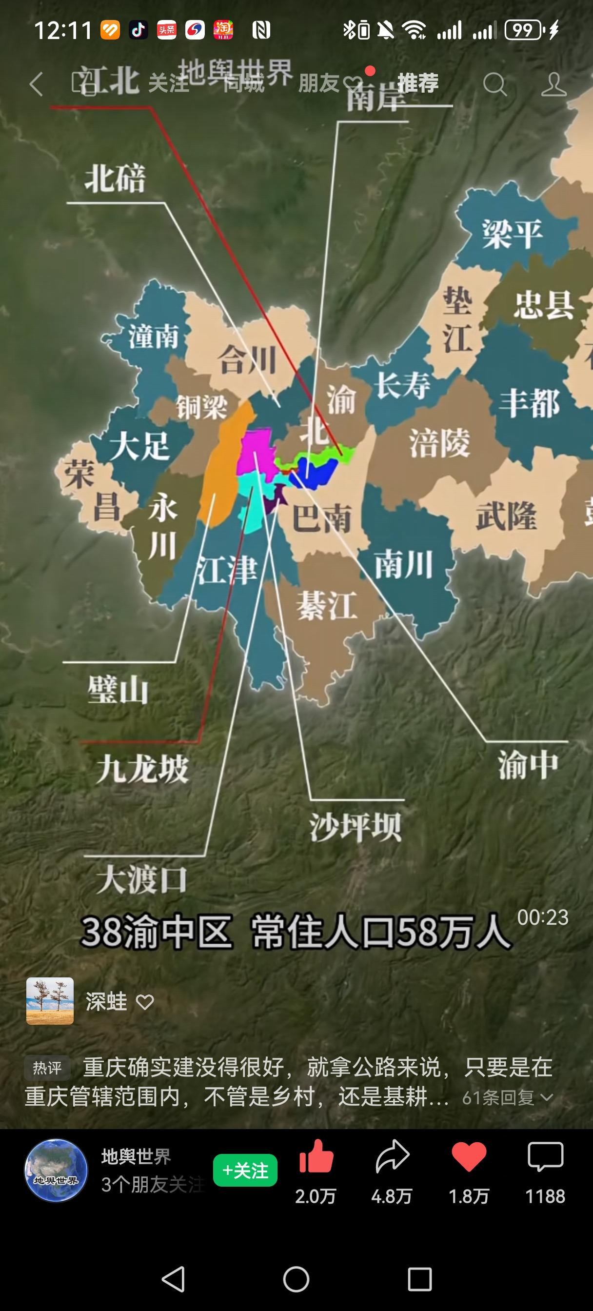 重庆，一个值得终生难忘的地方……