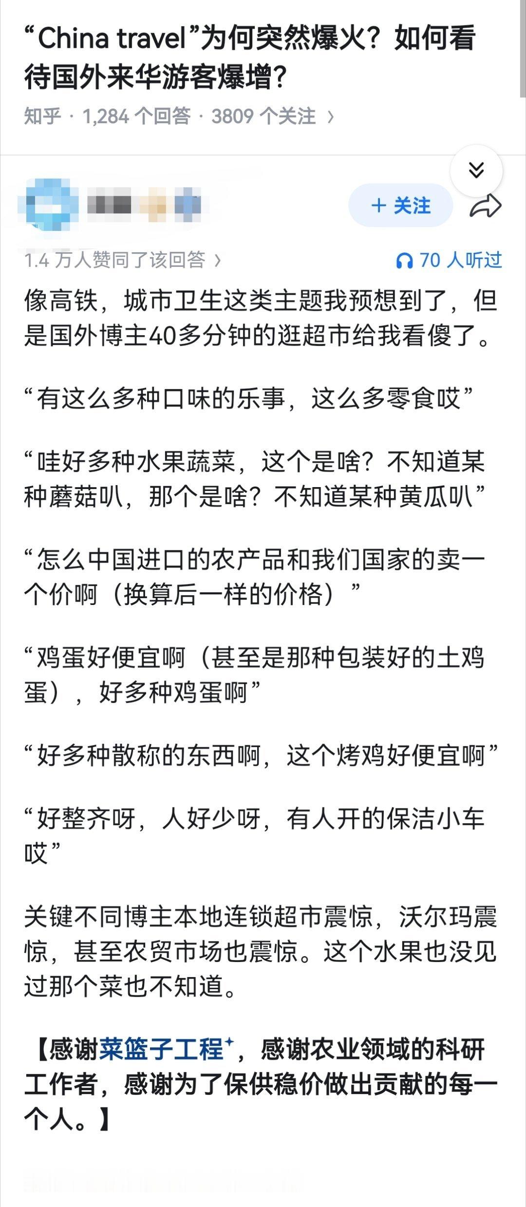 “Chinatravel”为何突然爆火？如何看待国外来华游客爆增？