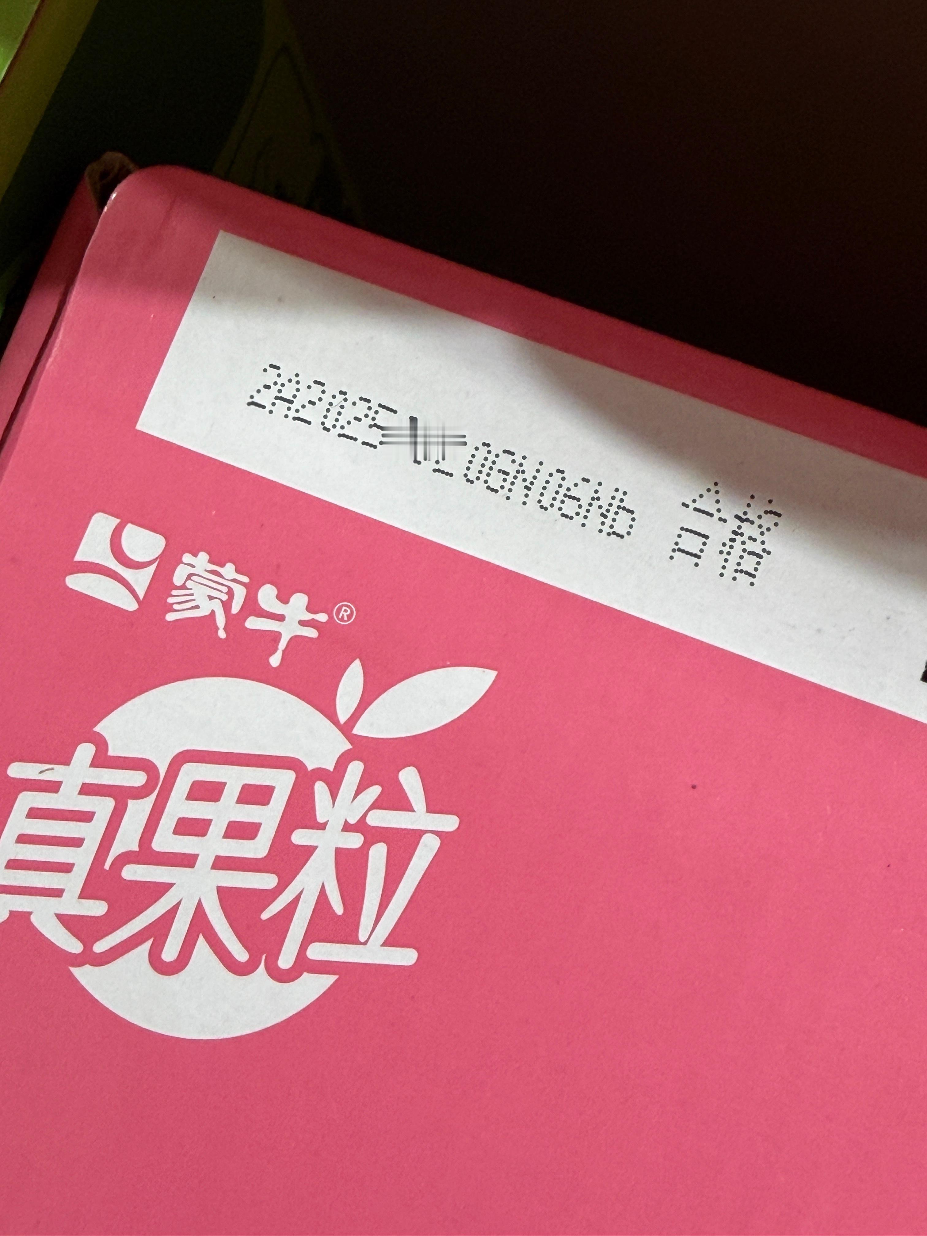 6个月保质期，这不还有一个月出头就过期了么？临期商品这个价格也太离谱了？