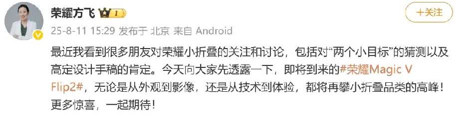 荣耀再联名顶奢大师Prof.JimmyChoo操刀MagicVFlip2